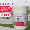 污水廠專用DPS永凝液-水性無機(jī)滲透防水劑