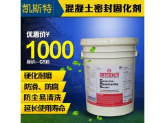 鋰基密封固化劑地坪 比環(huán)氧地坪更耐用 大理石效果圖1