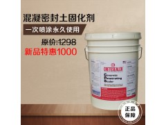 鋰基液態(tài)堿性固化劑 混凝土表面徹底根治起沙情況圖1
