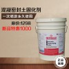 鋰基液態(tài)堿性固化劑 混凝土表面徹底根治起沙情況
