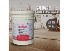 鋰基水泥密封固化劑 水泥地面硬化，光亮，耐磨，防滑圖1