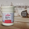 鋰基水泥密封固化劑 水泥地面硬化，光亮，耐磨，防滑