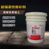 混凝土路面快速修補料 可實現(xiàn)超薄修補 凡是混凝土表面病害均適用