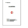 企業(yè)信用報(bào)告哪家強(qiáng)，命中緣當(dāng)屬領(lǐng)頭羊，新型建材