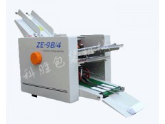 張家口科勝DZ-9B4 全自動折紙機 丨說明書折紙機