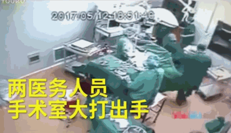 什么仇什么怨？兩個(gè)醫(yī)務(wù)人員在手術(shù)室就打起來了