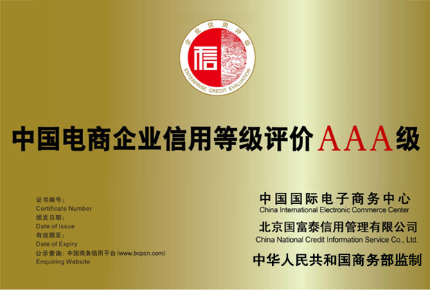 電商認(rèn)證好申請嗎 專業(yè)代辦電商認(rèn)證
