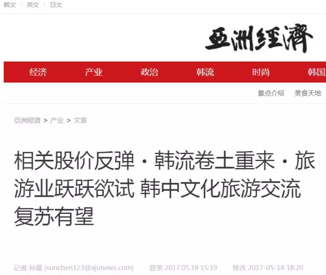 薩德沒撤 韓媒稱有一4000人中國團已考慮赴韓游