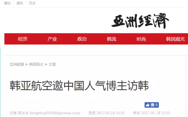 薩德沒撤 韓媒稱有一4000人中國團已考慮赴韓游