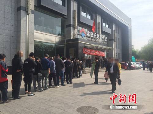 圖為北京豐臺區(qū)不動產(chǎn)登記事務(wù)中心。中新網(wǎng) 邱宇 攝