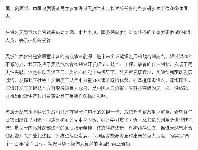 中國(guó)成全球開采可燃冰第一國(guó)！油服板塊率先受益