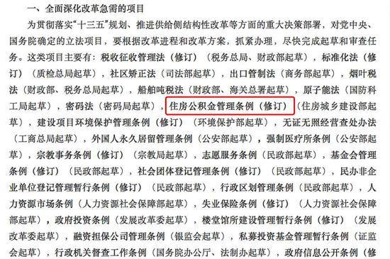 ▲國務院辦公廳關于印發(fā)國務院2017年立法工作計劃的通知