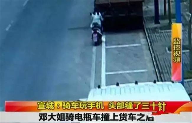 從視頻上看，騎車女子像是在低頭看著什么東西，而據(jù)民警的調(diào)查也確認(rèn)了該女子正是騎車看手機(jī)才一頭撞上了停在路邊的大貨車。