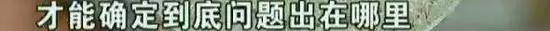 啤酒冒出黑色異物 廠家:本央企或不接受采訪