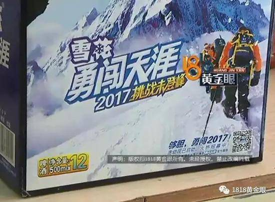啤酒冒出黑色異物 廠家:本央企或不接受采訪