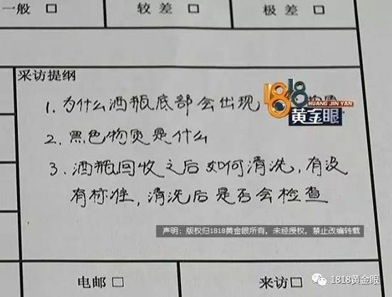 啤酒冒出黑色異物 廠家:本央企或不接受采訪