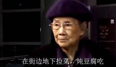 梅艷芳母親淪落到&ldquo;路邊撿菜&rdquo;吃 為何網(wǎng)友卻表&ldquo;大快人心&rdquo;