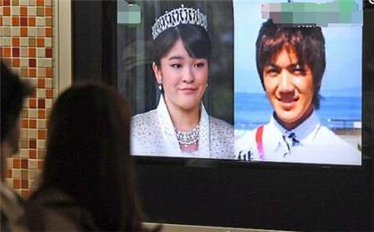 日本公主跌落凡塵同平民男友訂婚 雖失公主身份但獲天價安家費 日本公主跌落凡塵同平民男友訂婚 雖失公主身份但獲天價安家費