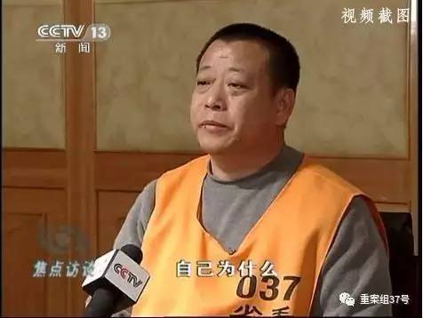 獲刑20年的遼寧黑老大提37億國(guó)家賠償 這是干啥