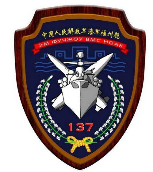 052C型導(dǎo)彈驅(qū)逐艦濟(jì)南艦的艦徽。這艘被譽為&ldquo;中華神盾&rdquo;艦的軍艦是一艘比較新的軍艦。這個艦徽有趣的地方是下面的年份是2012年，其實該艦是2011年底命名的，而正式交付是在2014年。艦訓(xùn)是&ldquo;使命、信仰、榮譽&rdquo;。