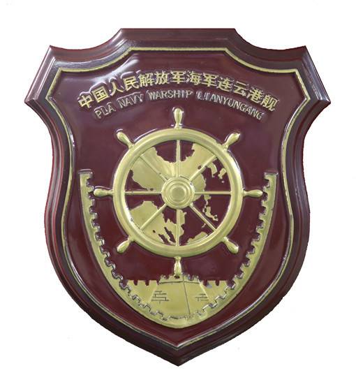 053H3型護(hù)衛(wèi)艦連云港艦的艦徽。跟他的同系兄弟艦一樣，設(shè)計上也走的是簡潔路線，在盾型的下半部分，對象征長城的元素中艦艇的v型進(jìn)行了突出，寓意堅不可摧的海上長城。