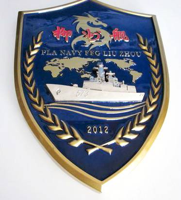 054A型導(dǎo)彈護(hù)衛(wèi)艦柳州艦的艦徽。在軍艦和地圖上方有一條海龍的圖案。