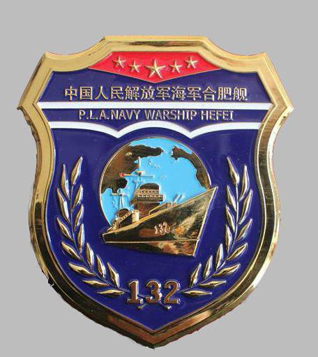051型導(dǎo)彈驅(qū)逐艦合肥艦的艦徽。該艦已經(jīng)退役，移交煙臺海軍航空工程學(xué)院留存。艦徽主體是老旅大讓人懷念的身影。