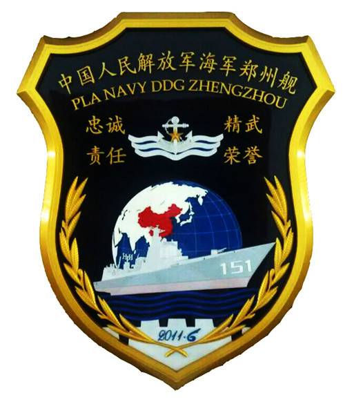 052C型導(dǎo)彈驅(qū)逐艦鄭州艦的艦徽。其主體是&ldquo;中華神盾&rdquo;艦的外形和地球、海錨圖案。