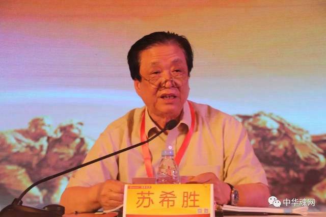 大會由中國延安精神研究會常務(wù)副會長兼秘書長蘇希勝將軍主持。 