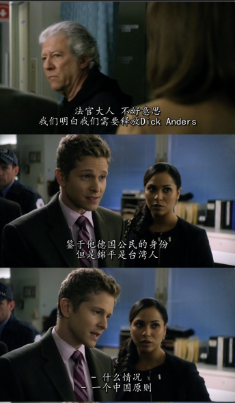 美劇堅(jiān)決擁護(hù)“一個(gè)中國(guó)原則” 臺(tái)灣不享受外交豁免