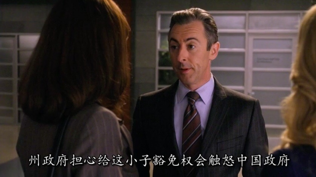 美劇堅(jiān)決擁護(hù)“一個(gè)中國(guó)原則” 臺(tái)灣不享受外交豁免