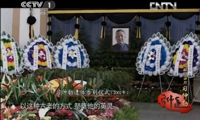 習(xí)仲勛遺體告別儀式現(xiàn)場