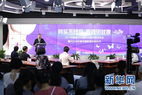 我國(guó)甲狀腺功能障礙患者超2億 專(zhuān)家呼吁重視規(guī)范診治