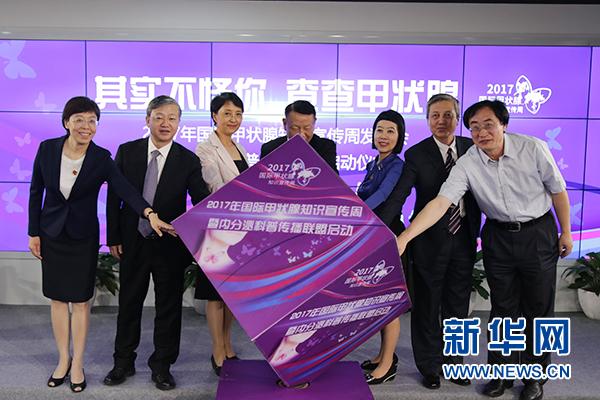我國(guó)甲狀腺功能障礙患者超2億 專(zhuān)家呼吁重視規(guī)范診治
