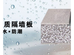 供應 新型建材 輕質復合墻板、輕質隔墻板、隔斷墻板圖1