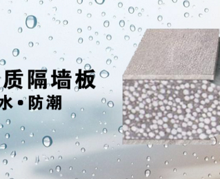 供應(yīng) 新型建材 輕質(zhì)復(fù)合墻板、輕質(zhì)隔墻板、隔斷墻板