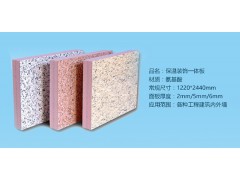 供應(yīng) 新型墻體材料 保溫裝飾一體板、外墻保溫一體板圖1