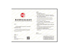 企業(yè)信用認(rèn)證 企業(yè)A類(lèi)信用評(píng)級(jí) AAA評(píng)級(jí)