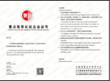 企業(yè)信用認(rèn)證 企業(yè)A類信用評(píng)級(jí) AAA評(píng)級(jí)