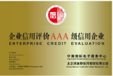 網(wǎng)站制作 唐山企業(yè)A類評級 AAA信用評級 企業(yè)認(rèn)證