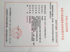 電商認(rèn)證 新型建材 企業(yè)認(rèn)證 A類信用評(píng)級(jí)圖2