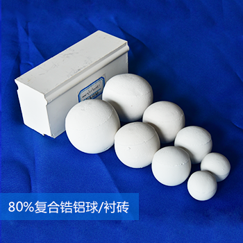 供應鋯鋁復合球