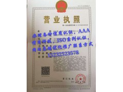 CCC認證 電商認證圖2