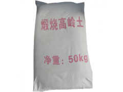 供應(yīng)大量提供 煅燒高嶺土 超細(xì)高嶺土廠家直銷 品質(zhì)保證圖1
