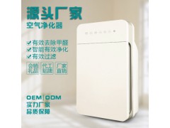 空氣凈化器 空氣凈化器批發(fā) 空氣凈化器OEM圖1