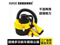 車載吸塵器保險(xiǎn)禮品車用圓筒吸塵器干濕兩用吸塵器圖1