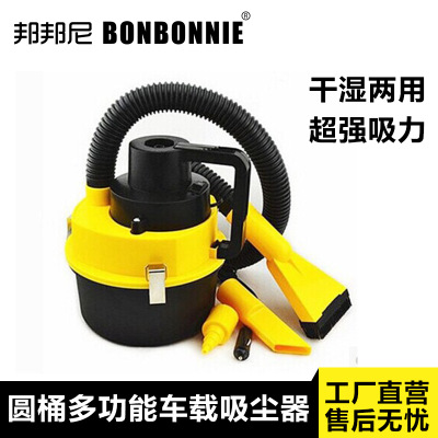車(chē)載吸塵器保險(xiǎn)禮品車(chē)用圓筒吸塵器干濕兩用吸塵器