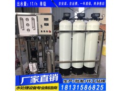 唐山純凈水設(shè)備 唐山反滲透純水設(shè)備圖1