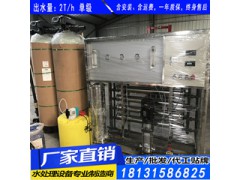唐山反滲透設(shè)備 唐山鍋爐軟化水設(shè)備圖1