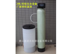 承德無負(fù)壓供水設(shè)備 承德變頻供水設(shè)備 承德小區(qū)直飲水凈化設(shè)備圖1